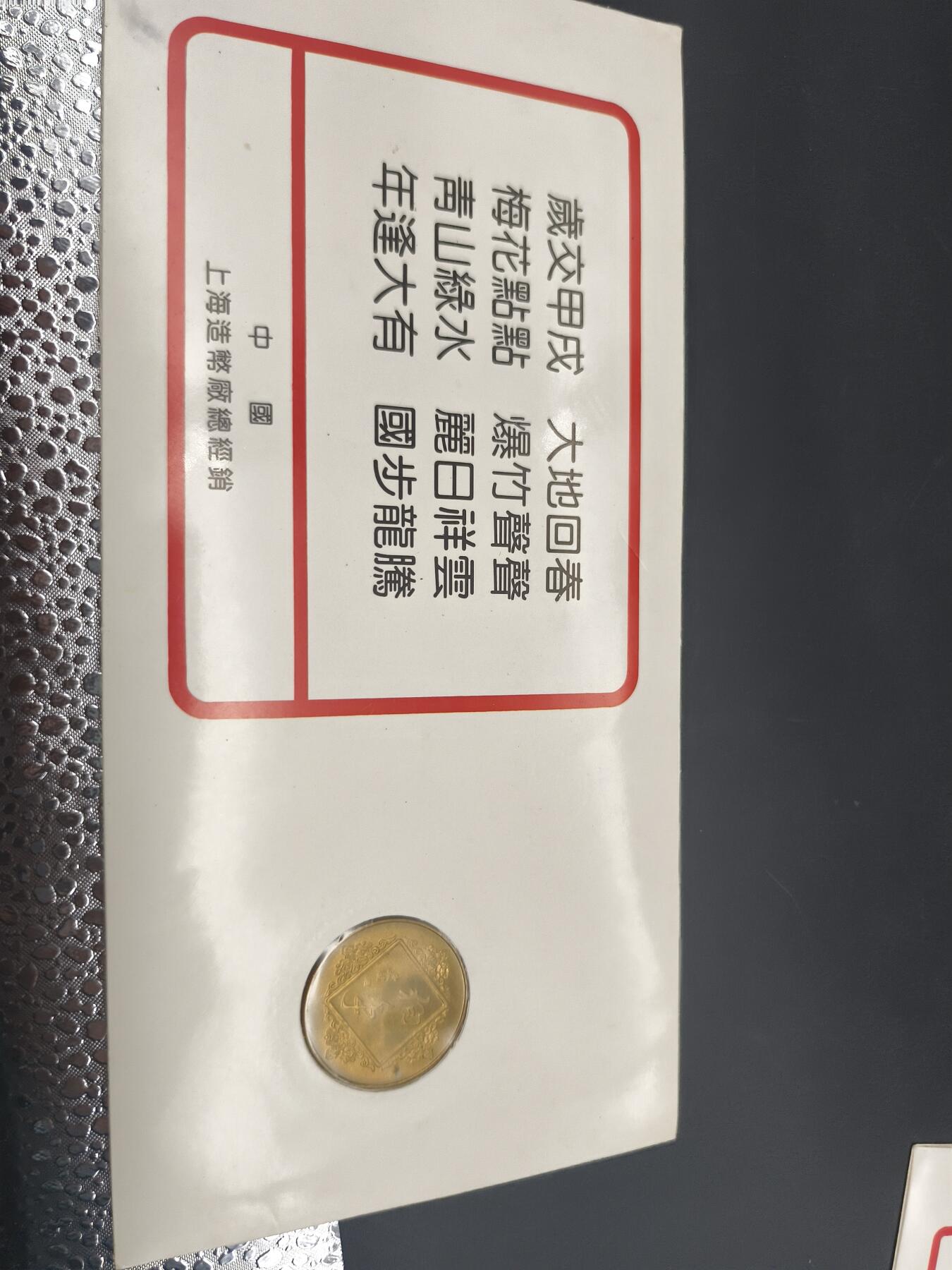 72期回流戒指饰品杂件纪念章丝路钱币专场