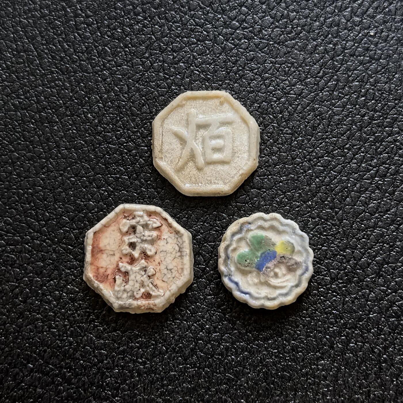 博洋堂暹罗瓷币专场拍卖暨第138期（全场包邮） 玉/400、蝴蝶/变体三宝图案，宋派/莲花
