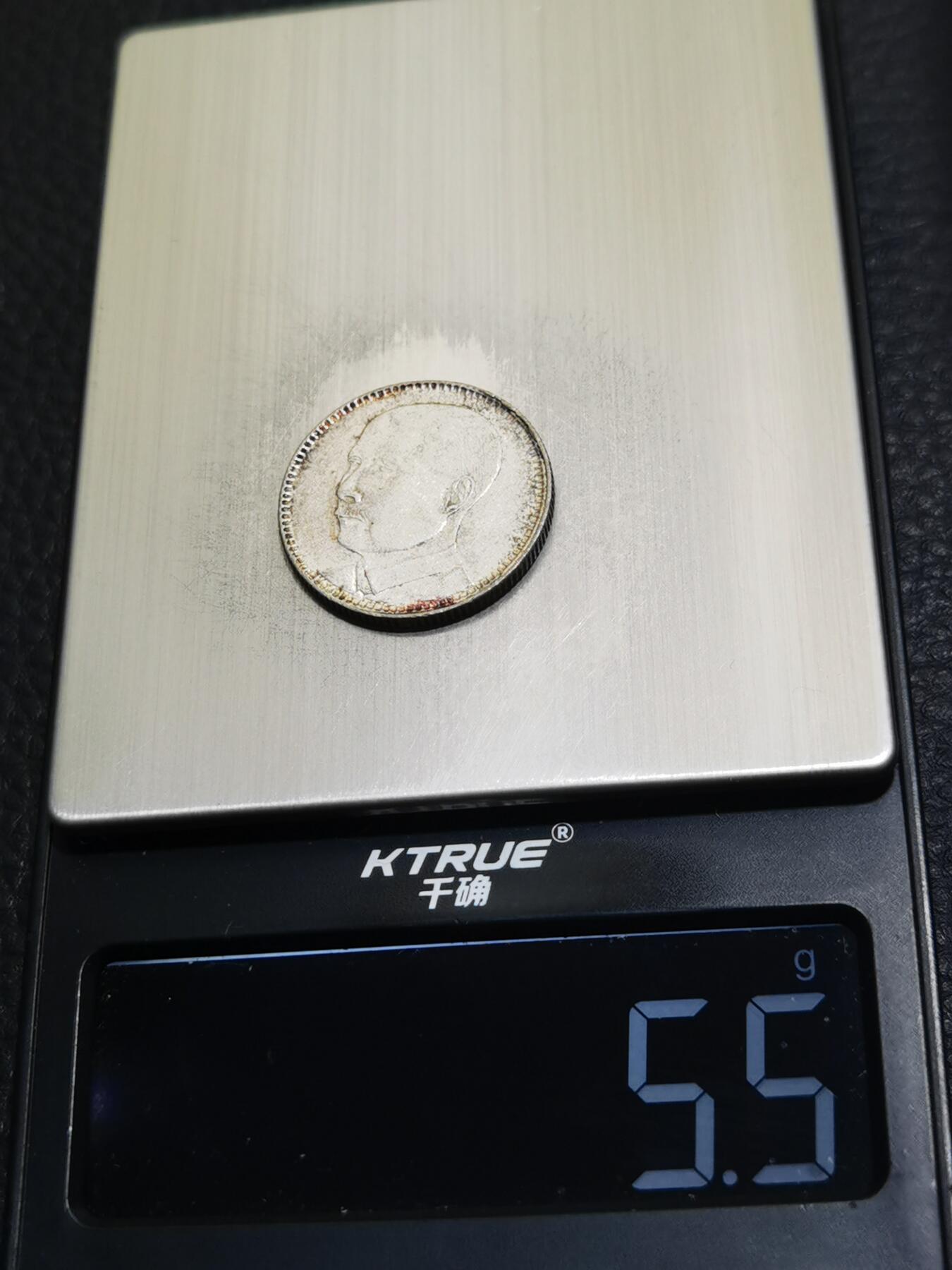 天下钱庄专场欢迎参拍 孙像两毫银币