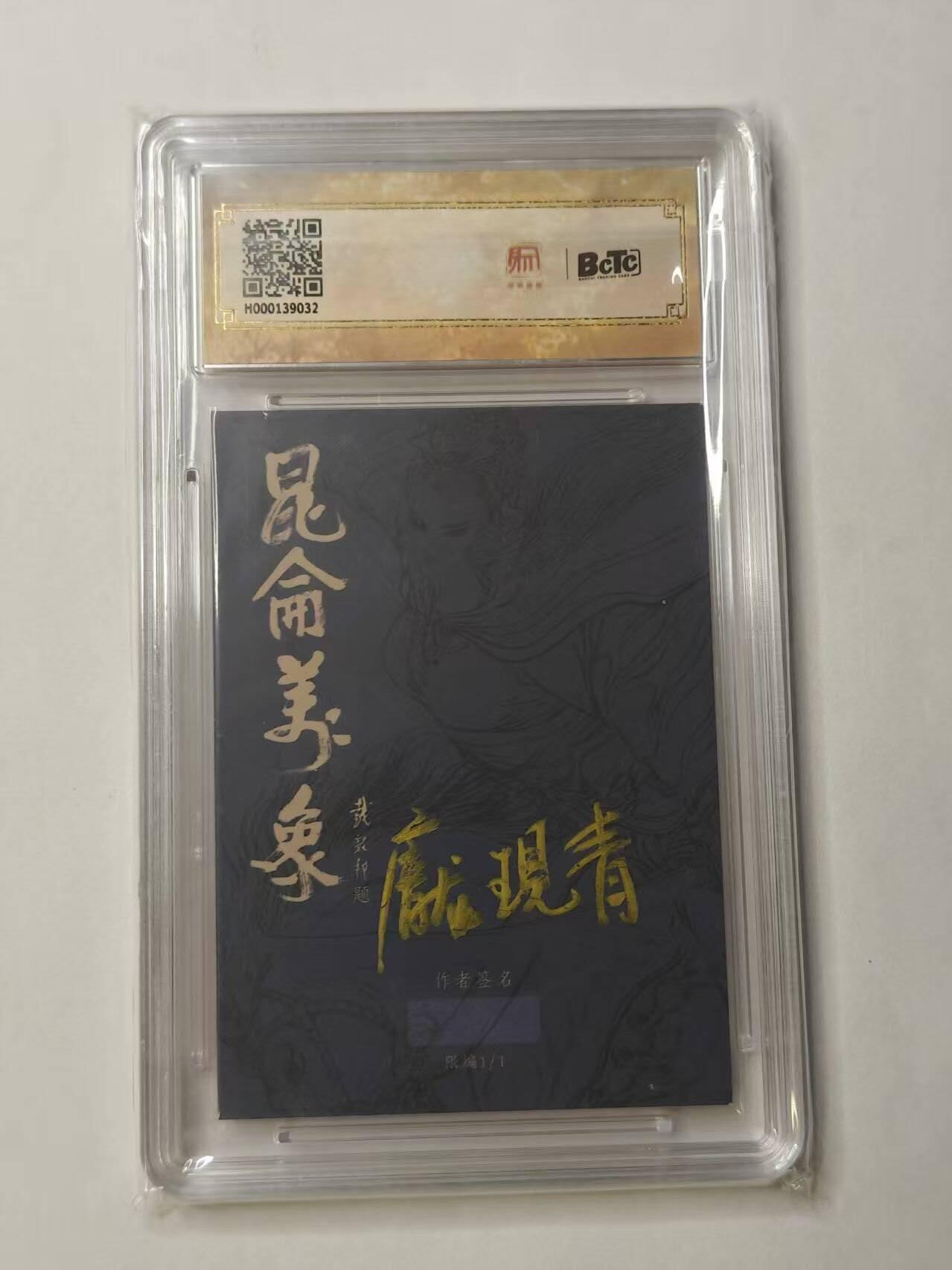 龙虎卡牌第五十三场 （无佣金，满120包邮，欢迎送拍）
