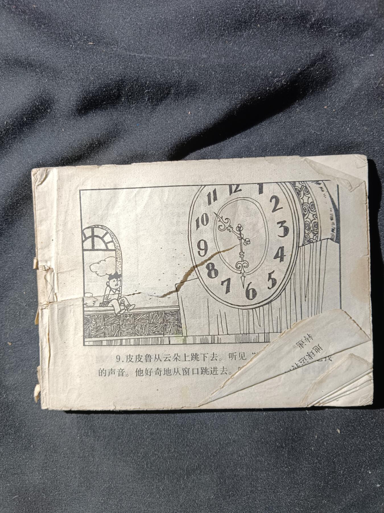 71期回流戒指饰品杂件纪念章丝路钱币专场 小人书 