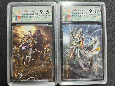 天玑星卡拍第119期《9.4周四截拍》持续收拍收评中 满赠卡需备注 - 百里卡牌 原创国潮收藏卡牌 新艺隋唐限定卡 李元霸大战反王大军 异色屠炉公主 两张 保粹9.5
