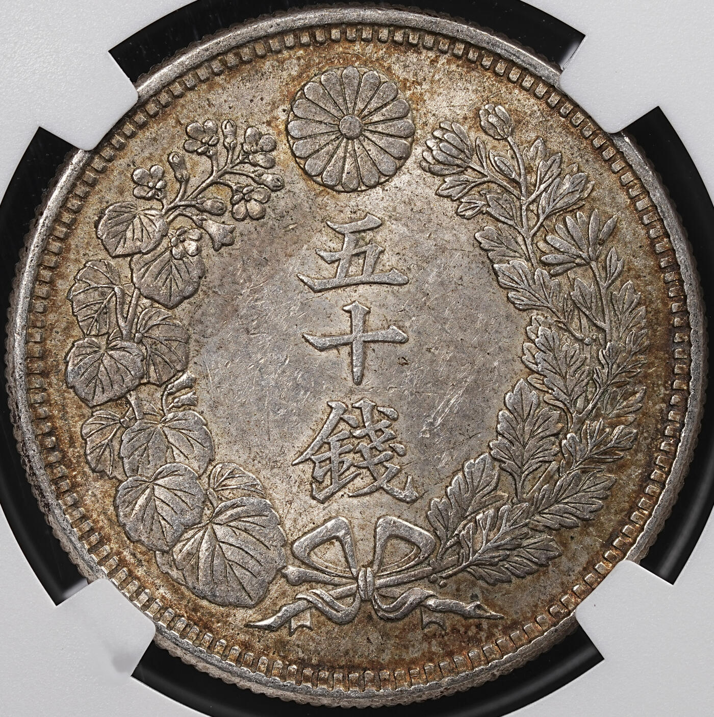 修遠堂世界钱币第八十三期 NGC MS62 大正五年旭日五十钱银币
