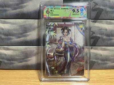 9月8日截拍（收拍品免费放盘）燎原、百里、卡德曼 - 【折光】玲姐 锦儿 9.5 焱卡文化&群芳传下