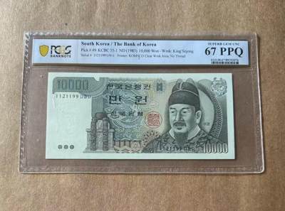 【礼羽收藏】🌏世界钱币拍卖第102期 - 韩国 1983年10000元 世宗大王 PCGS67PPQ 高分