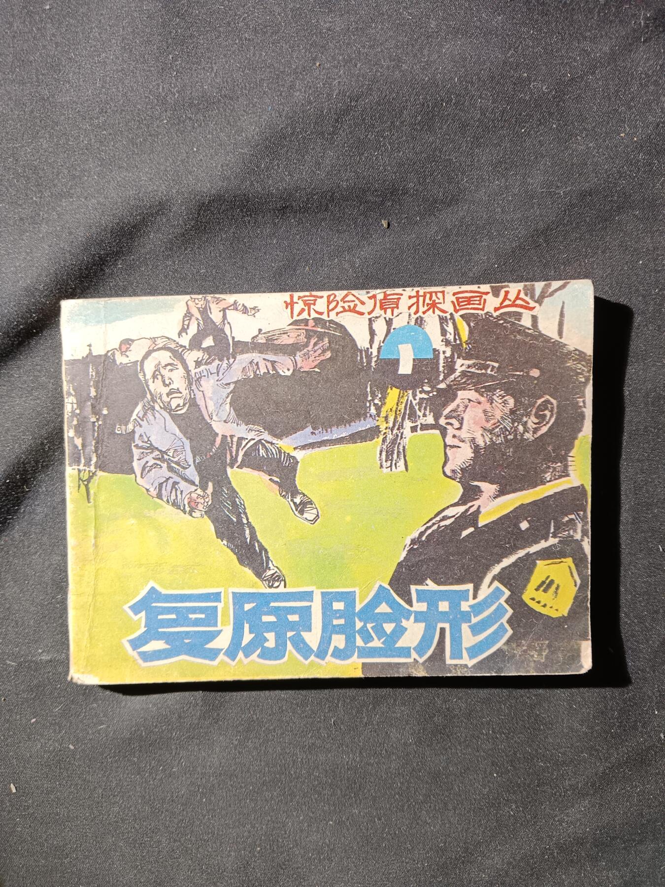 71期回流戒指饰品杂件纪念章丝路钱币专场