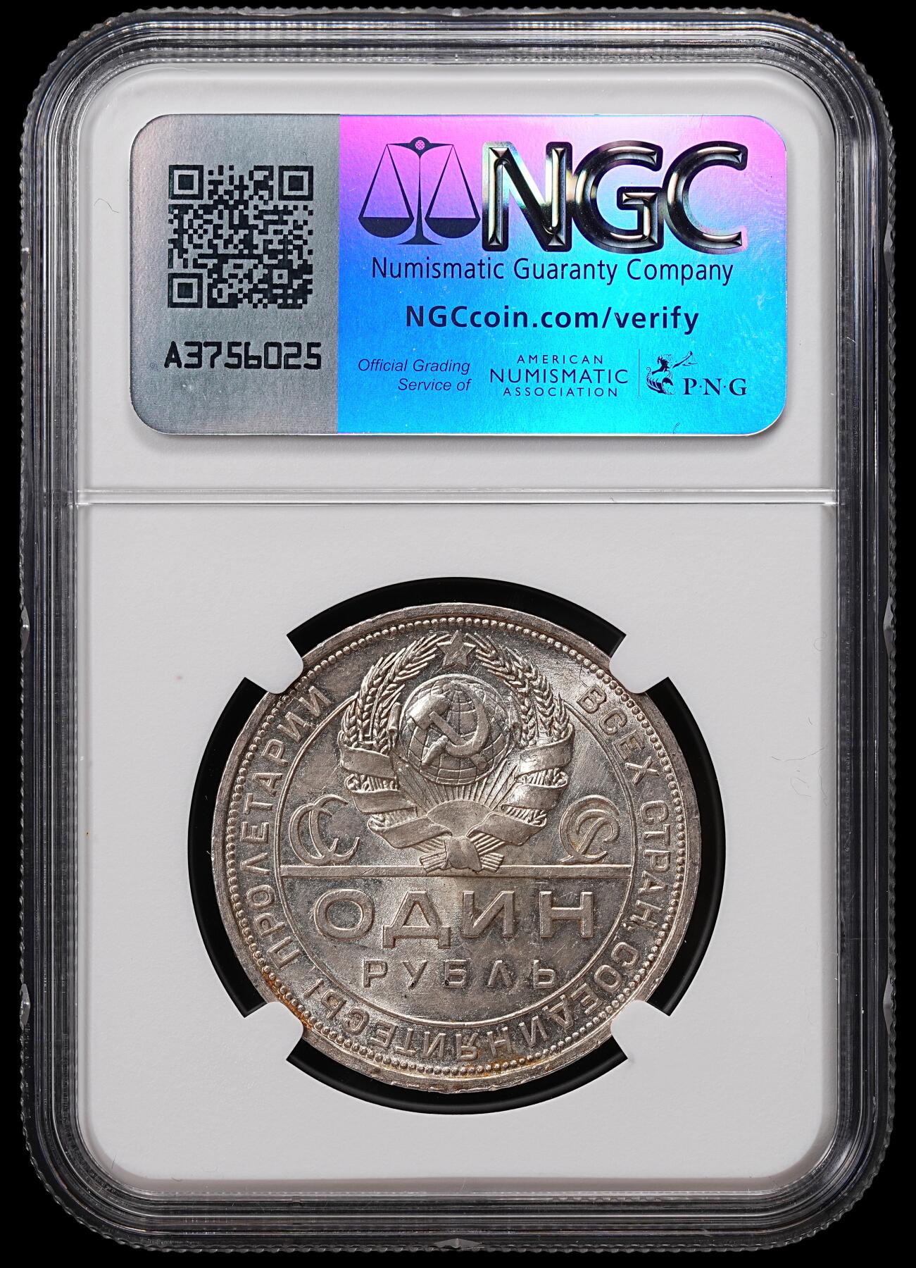 修遠堂世界钱币第八十三期 NGC MS62 1924年苏联指路1卢布大银币
