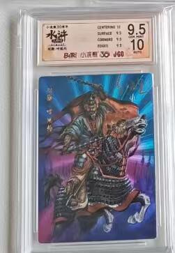 阳大大卡牌拍卖第70期（持续收拍品，周五晚上九点截拍，进群福利早知道）