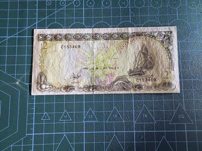 【炜奕收藏】，第四十三期 1990年马尔代夫2拉菲亚，UNC品相，轻微点钞痕