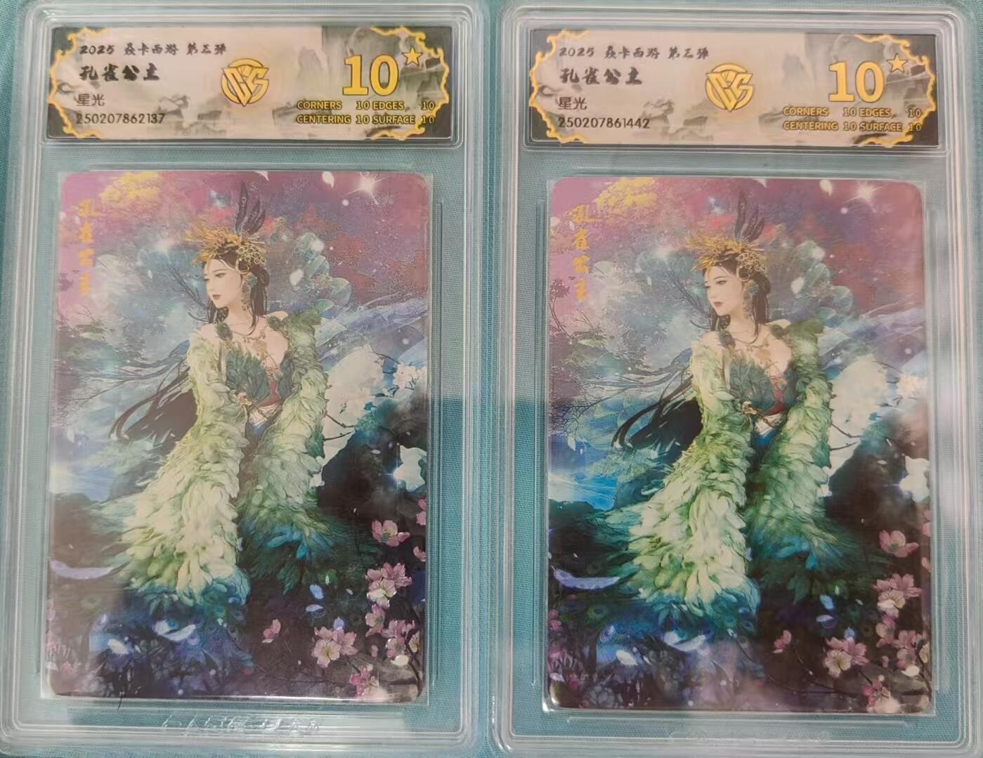 寸草不生拍卖 第七期 （9月5日结拍 ）