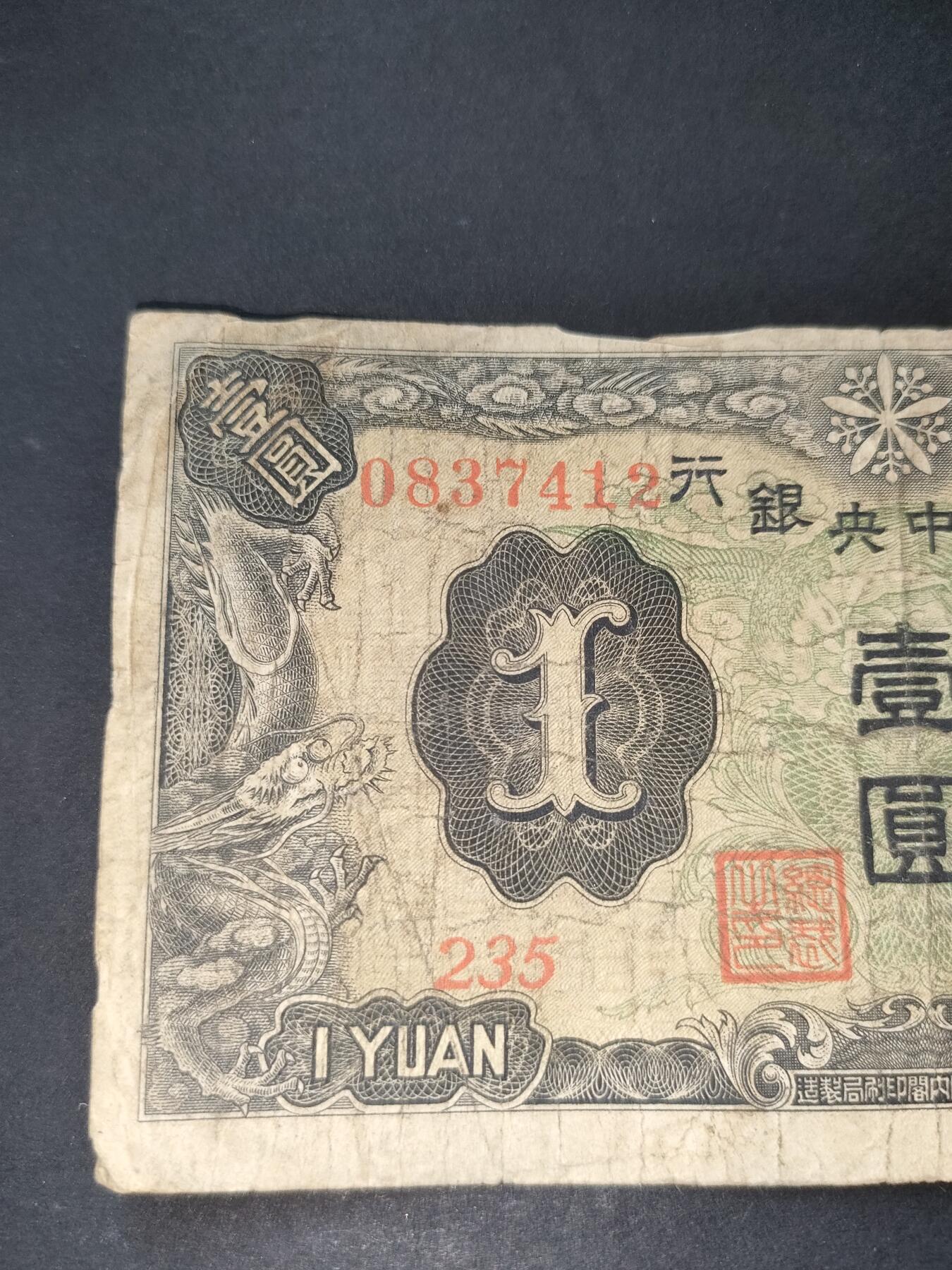 猩哥外币小铺➨【第186场】