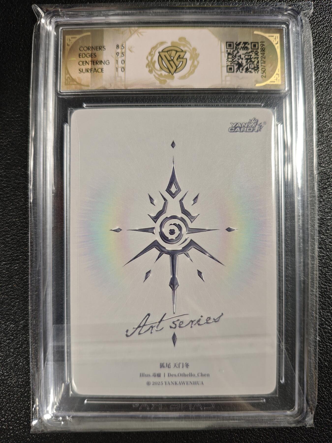 天玑星卡拍第119期《9.4周四截拍》持续收拍收评中 满赠卡需备注 焱卡文化 Art✘毒瘤 狐尾 天门冬 炫彩 CCG9