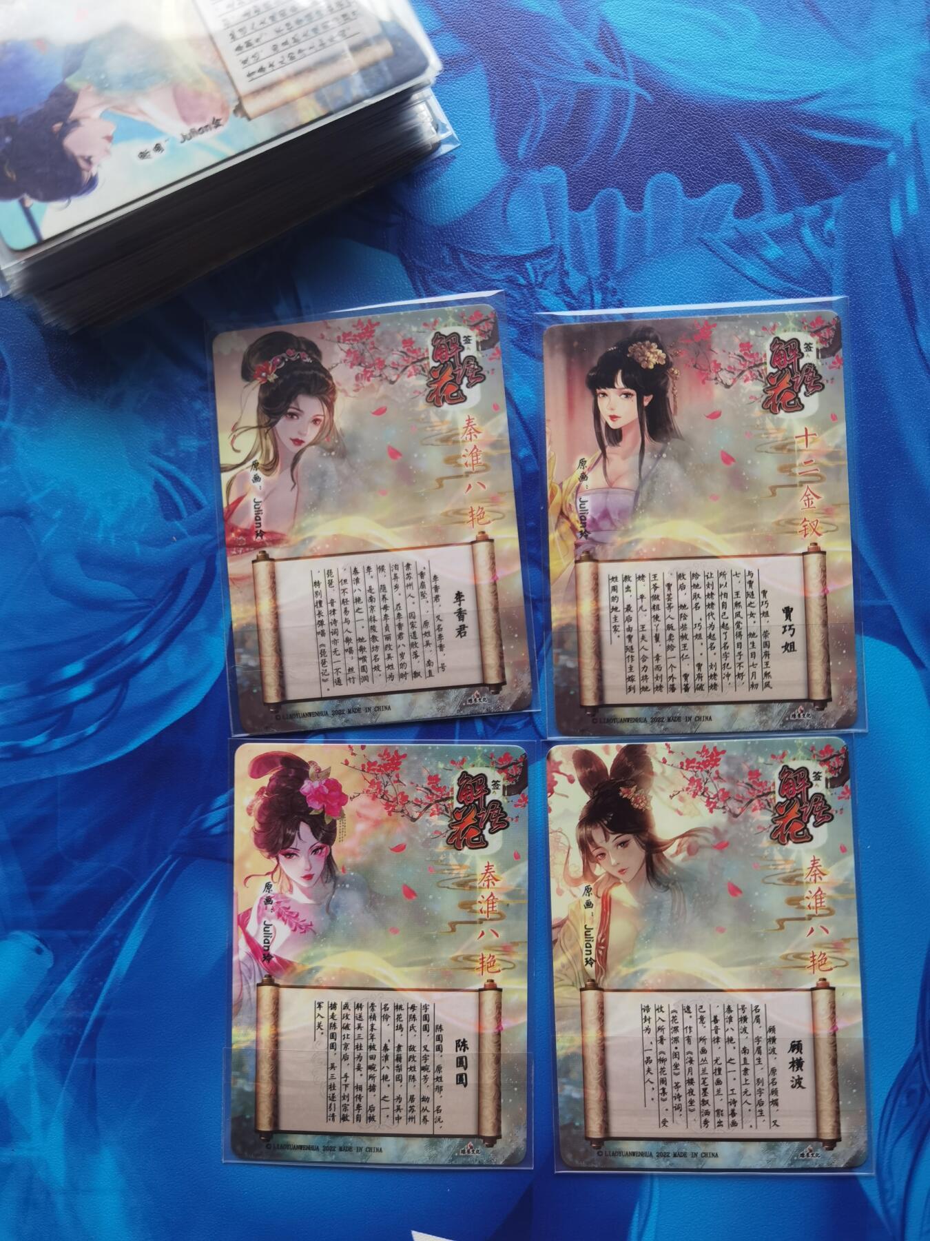 燎原，解语花第一弹 粗闪 40张