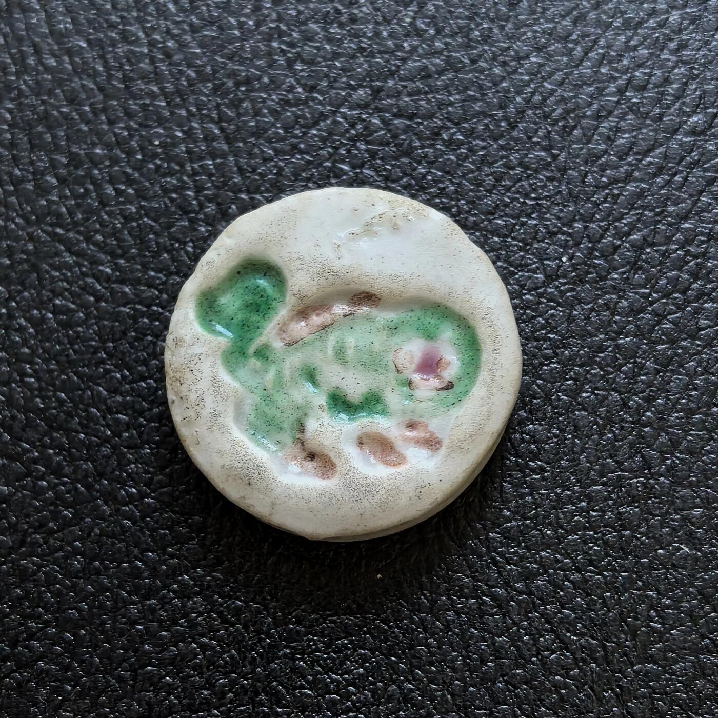 博洋堂暹罗瓷币专场拍卖暨第138期（全场包邮） 奎成秘钱/神兽青狮 鲜艳釉色