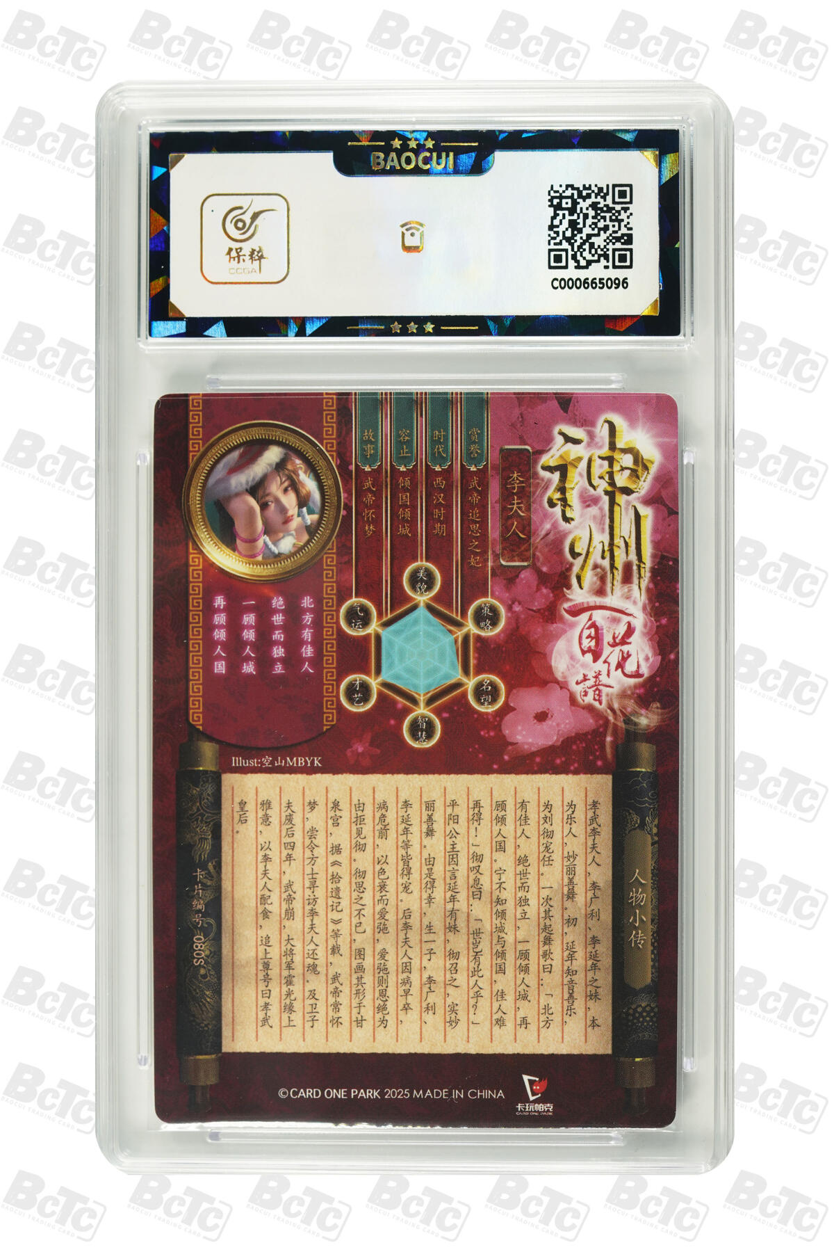 零佣金收拍品第一期