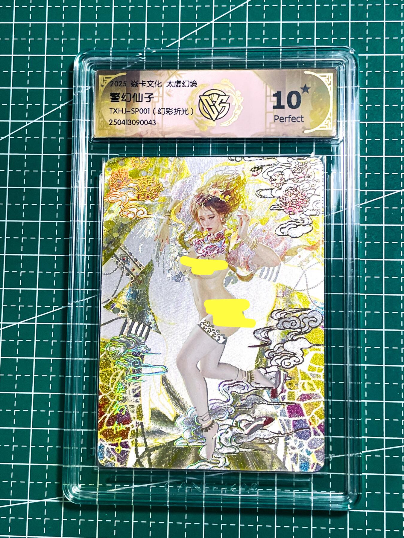 【关注参拍有赠卡】显眼宝30期 