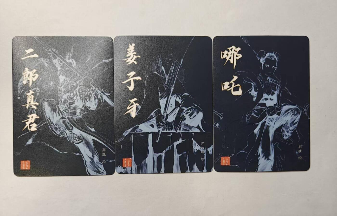 龙虎卡牌第五十三场 （无佣金，满120包邮，欢迎送拍）