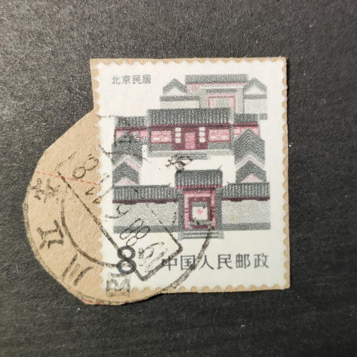 嘉禾收藏    【第307期】            无佣金、可寄存、满30元包邮 国邮