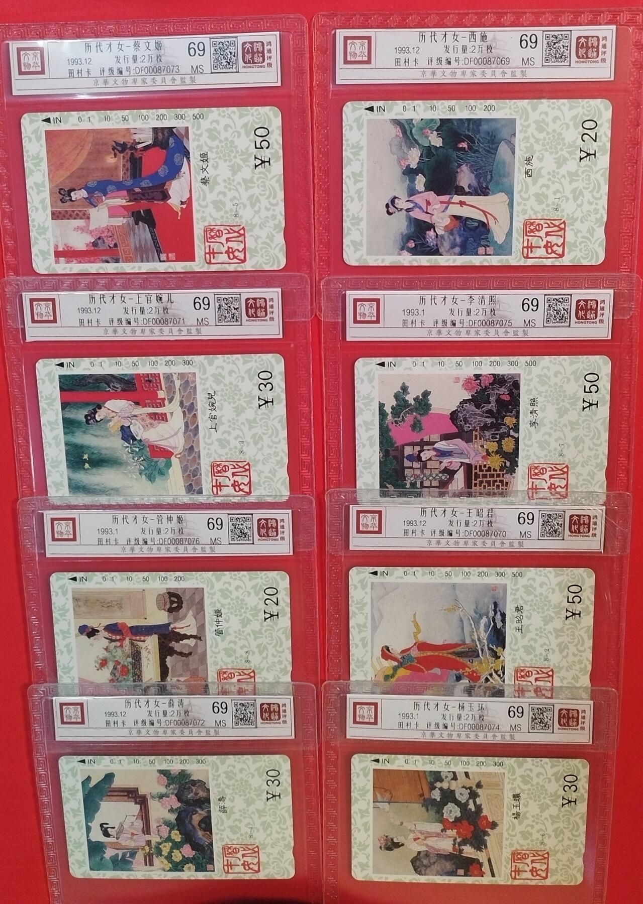 《鸿通俱乐部》拍卖第53期 9月3日21：00延时节拍