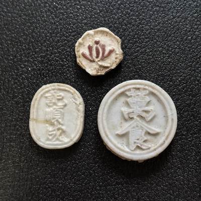 博洋堂暹罗瓷币专场拍卖暨第138期（全场包邮） - 带磕碰福利三枚一组 包含差品相的好品种