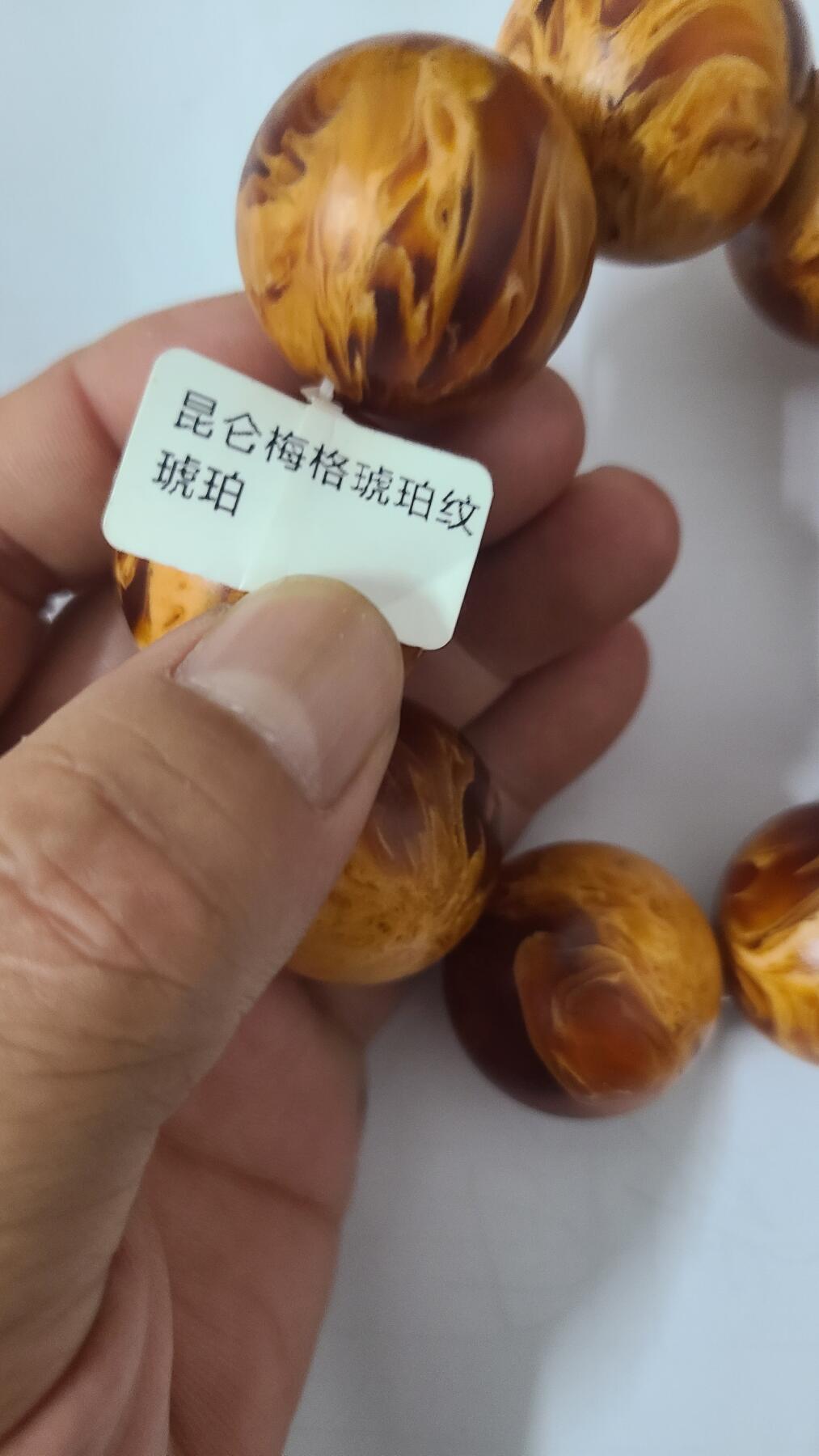 昆仑梅阁琥珀纹琥珀超大3.0九颗珠手串特价保真品