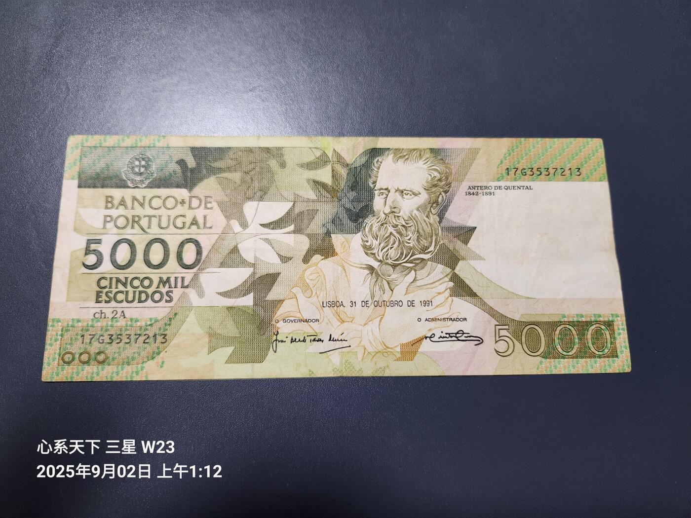 9月5号晚上8点 外国纸币自动截拍第21场