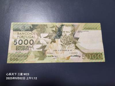 9月5号晚上8点 外国纸币自动截拍第21场 - 葡萄牙5000原票