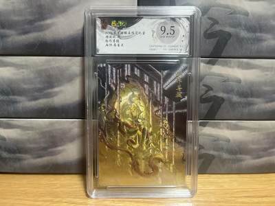 9月8日截拍（收拍品免费放盘）燎原、百里、卡德曼 - 【折光】苍有关 始作菩提 9.5  玄卡阁&西游记起