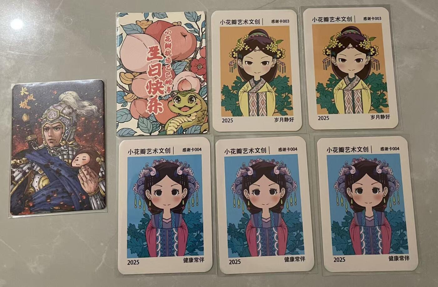 寸草不生拍卖 第七期 （9月5日结拍 ）