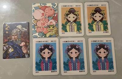 寸草不生拍卖 第七期 （9月5日结拍 ） - 小花瓣蛇年生日特卡 长坂坡赵云  感谢卡003两宫 感谢卡004三宫