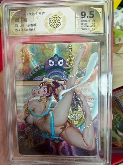 寸草不生拍卖 第七期 （9月5日结拍 ） - 【亲签】焱卡文化幻西游蝎子精罐儿绘 亲签版