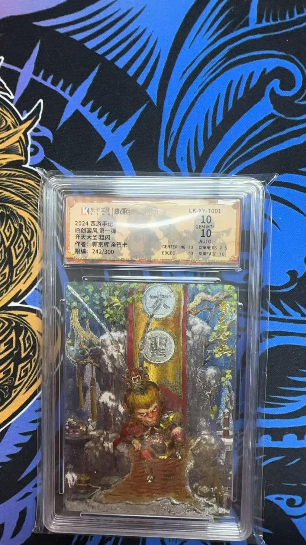 寸草不生拍卖 第七期 （9月5日结拍 ）