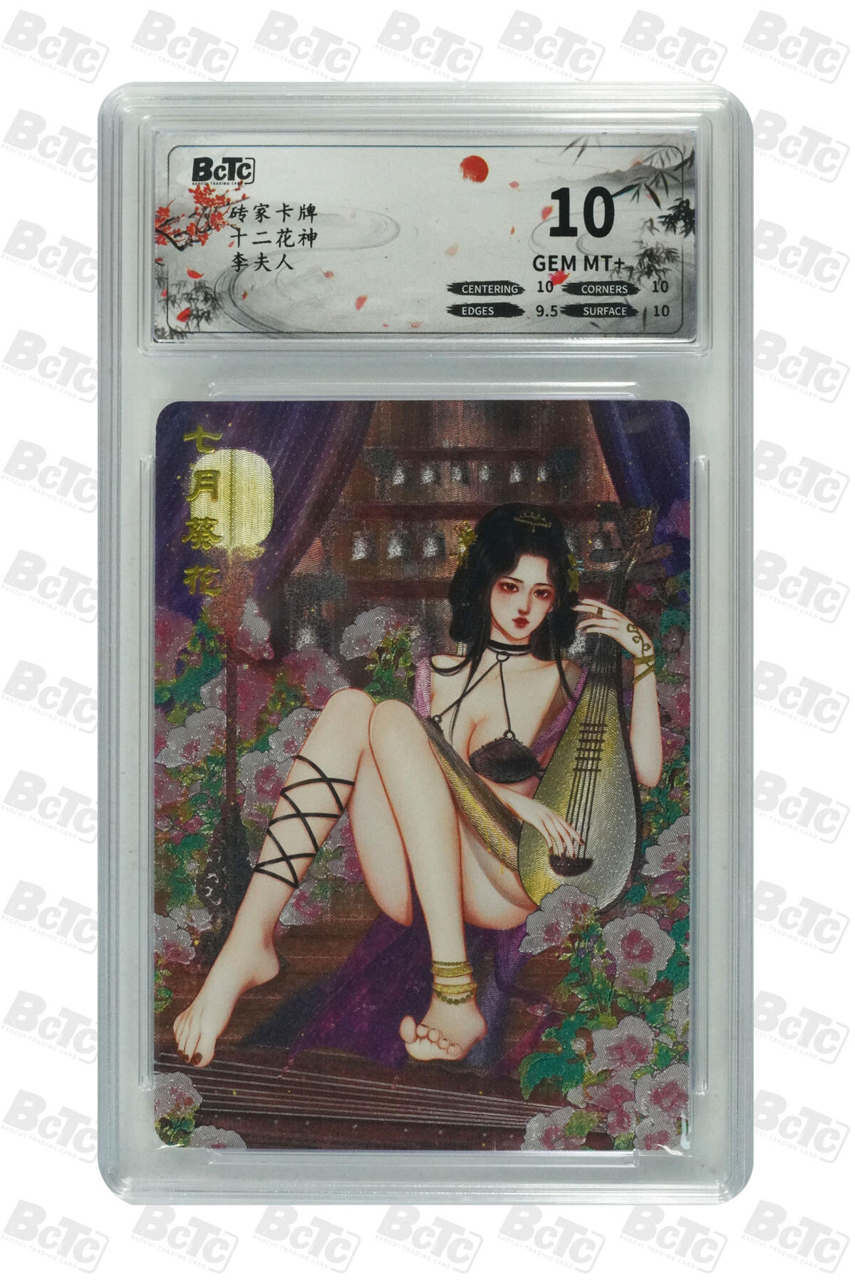 零佣金收拍品第一期