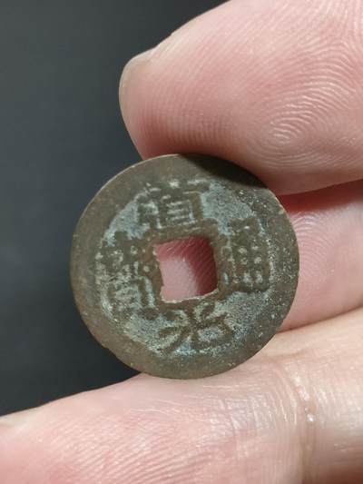 猩哥外币小铺➨【第186场】 - 道光