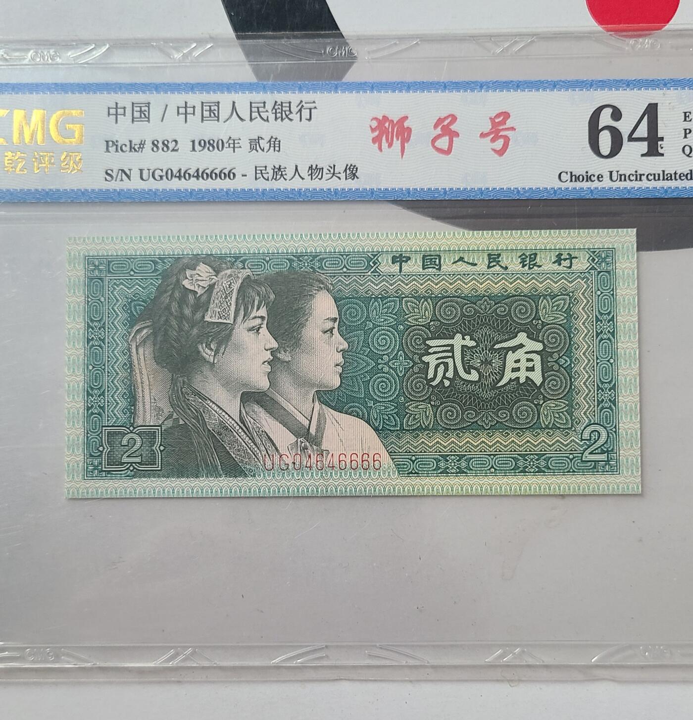 8002国评狮子号6666如图发