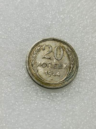 天下钱庄专场欢迎参拍 - 苏联20戈比银币