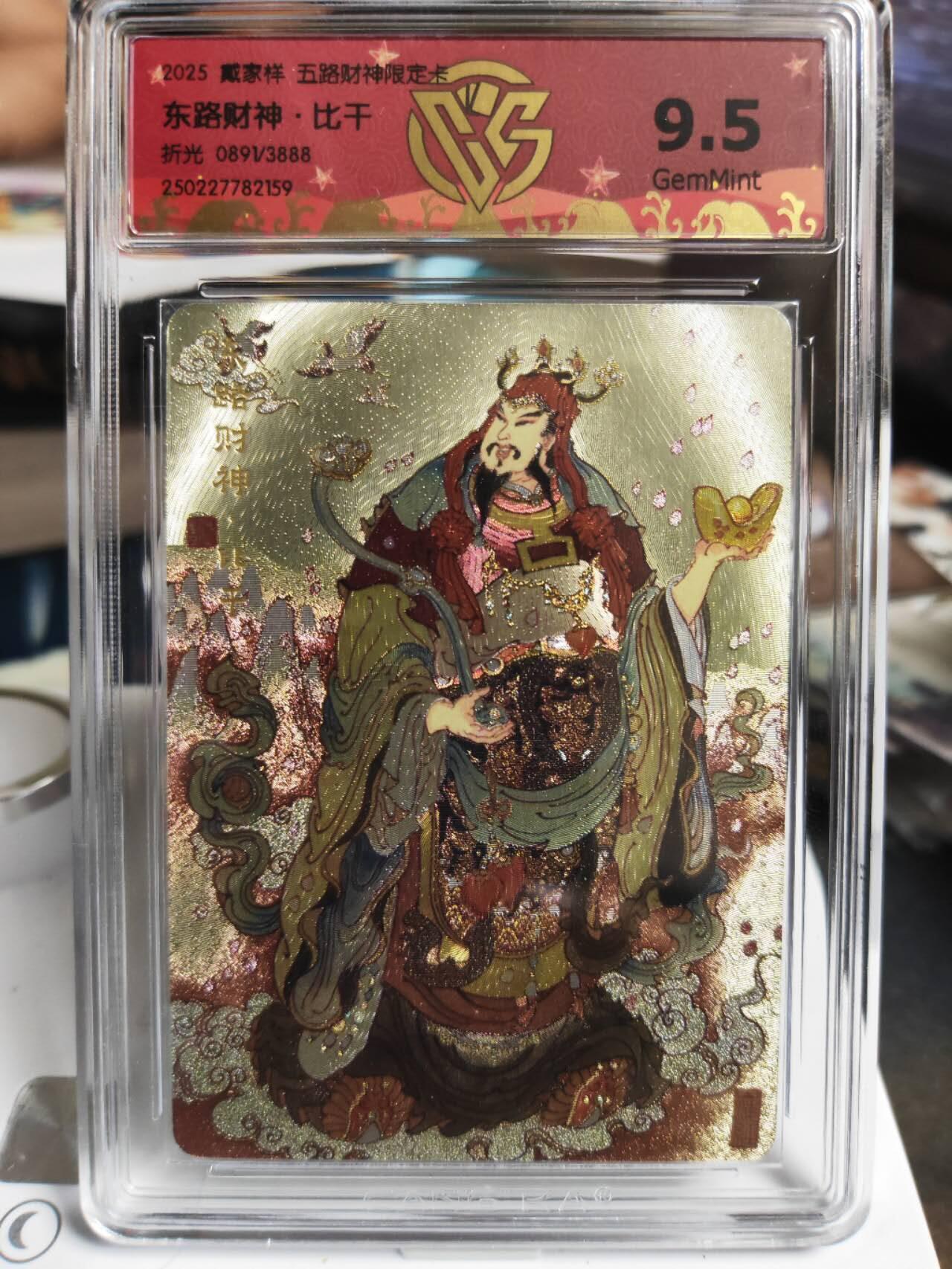 阳大大卡牌拍卖第70期（持续收拍品，周五晚上九点截拍，进群福利早知道）