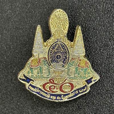 西秦中古拍卖第五十七期 - 泰国 泰皇拉玛九世登基50周年纪念章 皇家胸针