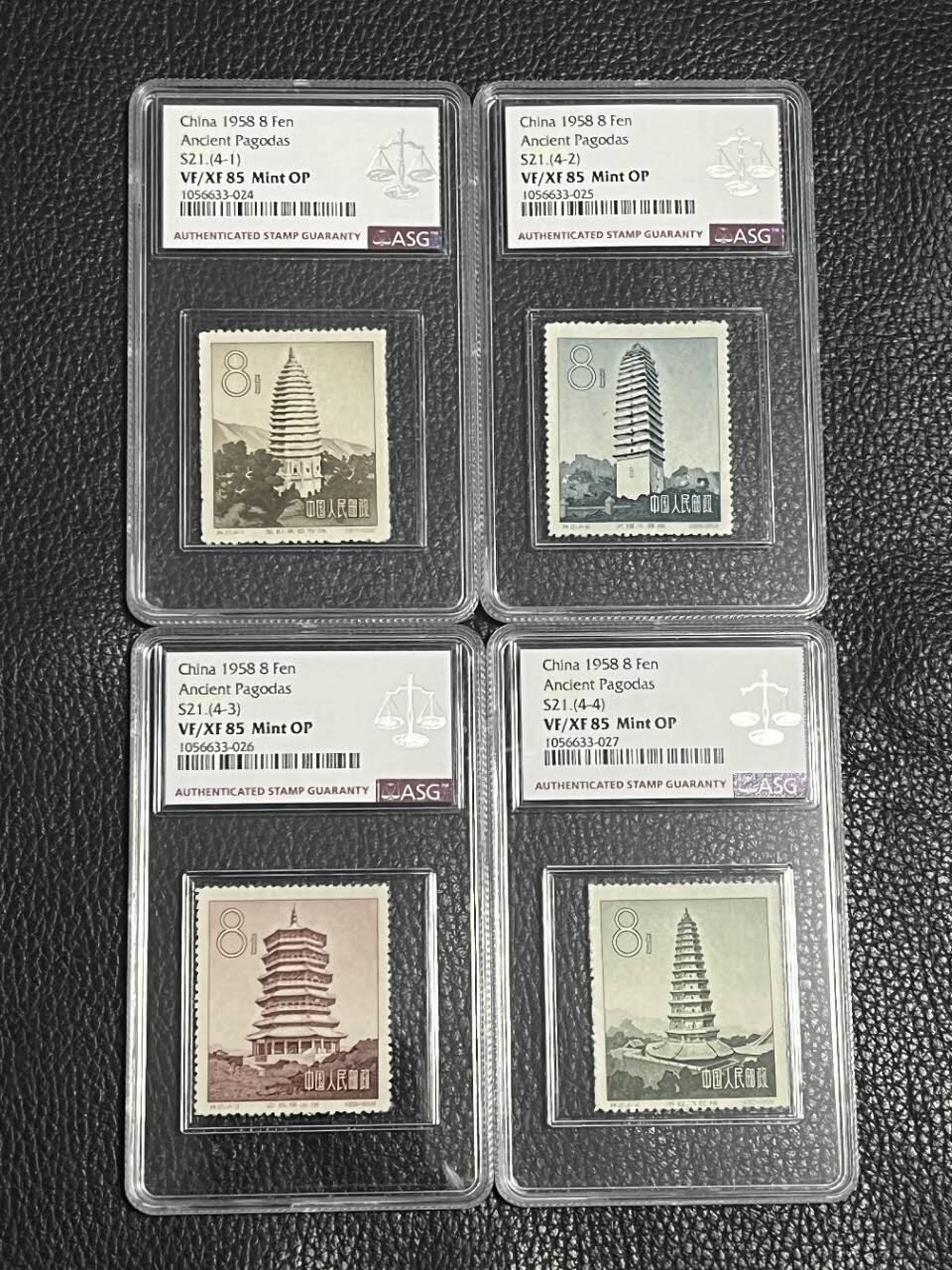 洪涛臻品批发群 精选邮票限时拍卖第1095期  特21古塔新一套 ASG85OP，草纸精品票，四枚评级费下来要500块，注意捡漏