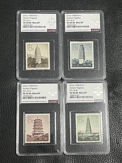 洪涛臻品批发群 精选邮票限时拍卖第1095期  - 特21古塔新一套 ASG85OP，草纸精品票，四枚评级费下来要500块，注意捡漏