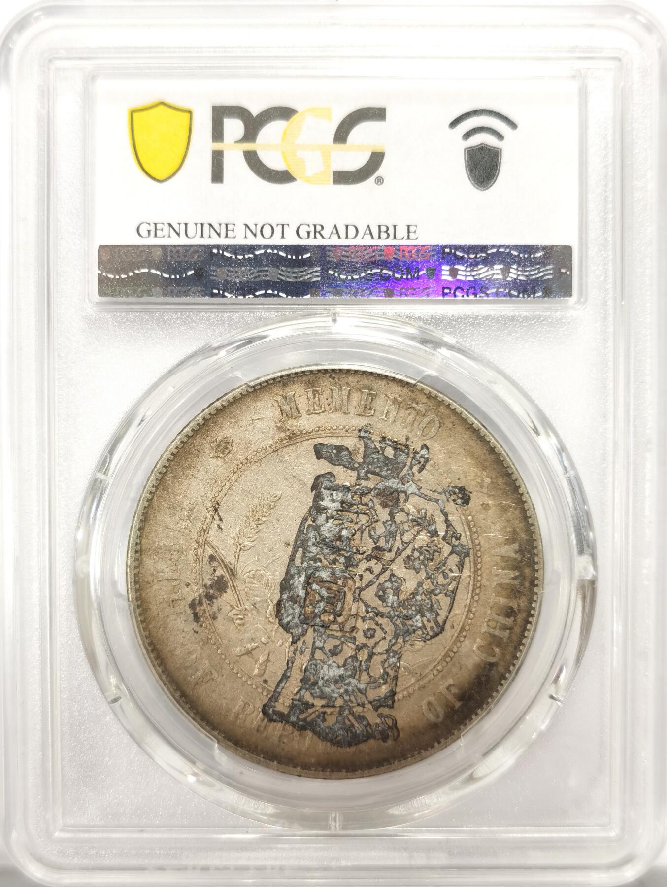 博洋堂世界钱币拍卖第137期（全场包邮） PCGS XF94 双面墨戳孙小头，一面