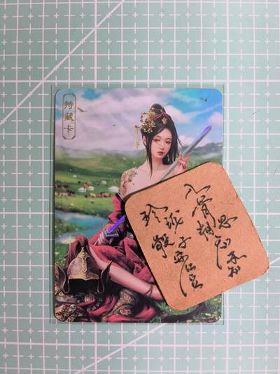 C先生卡牌 第11期 人间传亲签·西游姬亲签·乾坤未定亲签·轩辕春秋亲签·武韵红颜亲签(持续收拍品中...) - 【彩闪】卡将《绝代芳华》花木兰 艺术卡