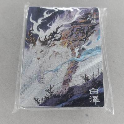 龙虎卡牌第五十三场 （无佣金，满120包邮，欢迎送拍） - 粗闪套卡 百里 飞鸿山海异兽第一弹