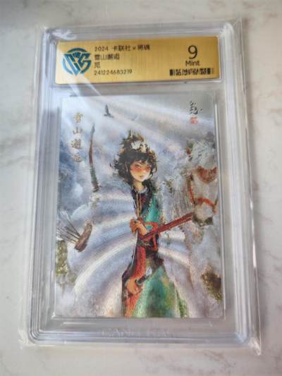 小怪兽卡牌第四十期 （收拍品  不寄存 消费赠送随机裸卡） - 将魂 雪山邂逅觅 粗闪