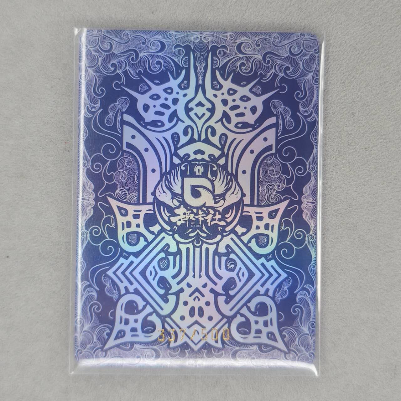 龙虎卡牌第五十三场 （无佣金，满120包邮，欢迎送拍）