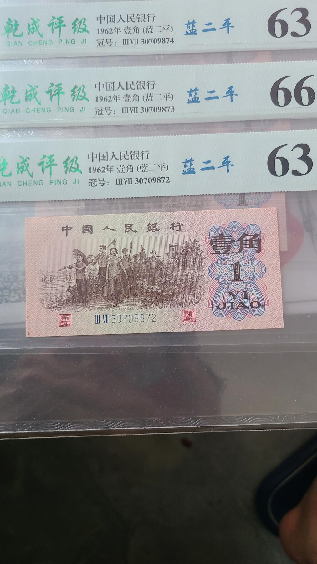 国评三版一角蓝二平八张连号亏钱卖，139