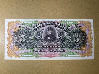 《艾美收藏》第211期-9.6周六外币精品场 - 哥斯达黎加5科朗 UNC 1917年老版本 大票幅 无4