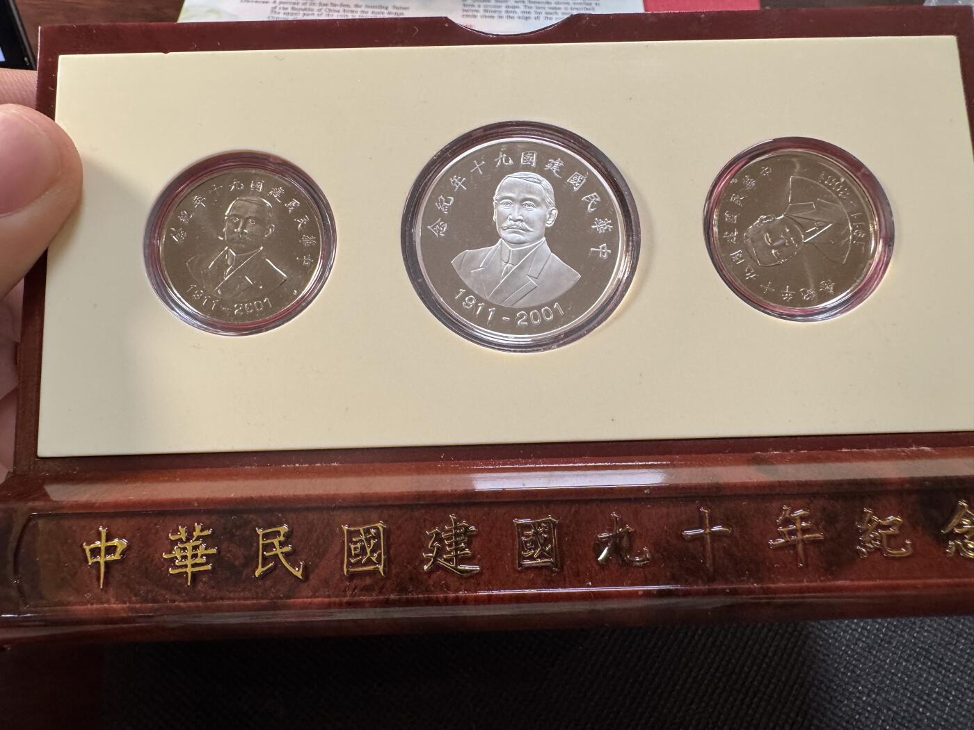 甄臻铺-世界币章拍卖（第32期），送拍享返佣金等优惠多多 中国台湾省2001年Proof Set（最大一枚是银币）盒证全