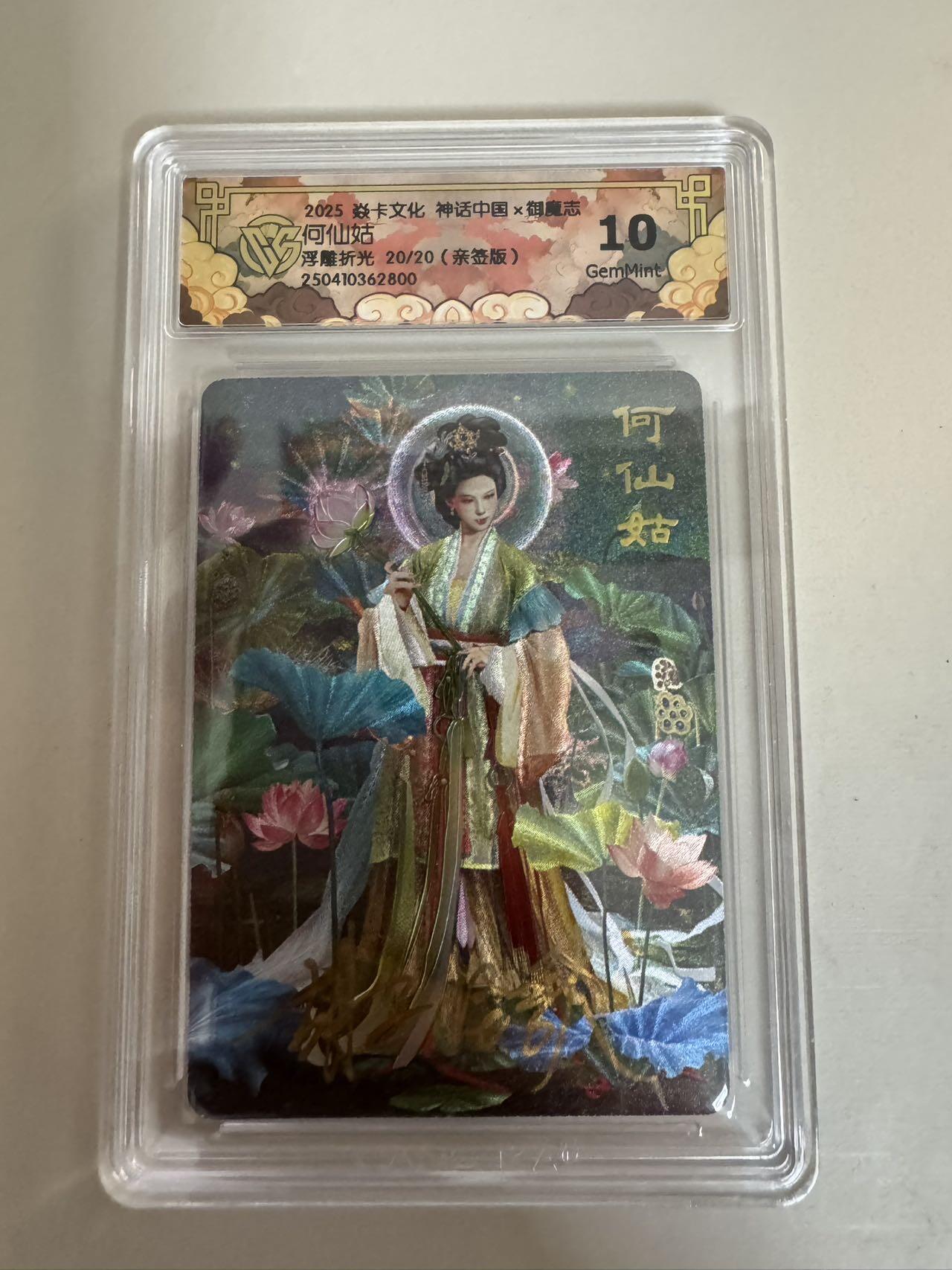 亡灵潮玩 蛇年第六场 9月8日晚20点截拍