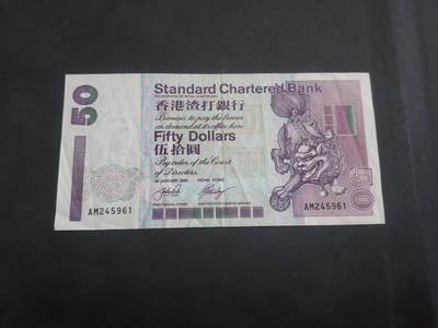 博彦收藏  9月10日 8点钱币专场 - 香港 渣打短棍狮子50元  流通品